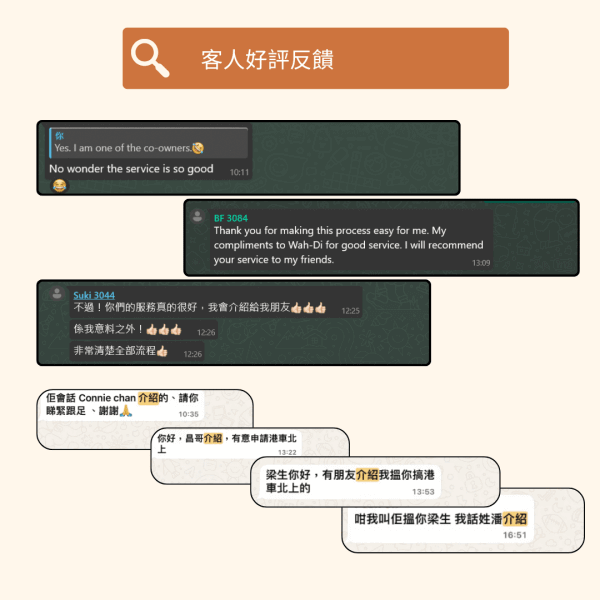 港車北上代辦真實好評